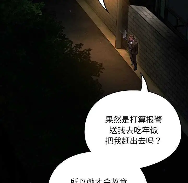 漫画《傻瓜病毒》第7话第18张图