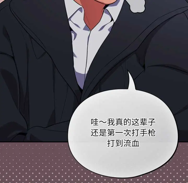 漫画《傻瓜病毒》第7话第183张图