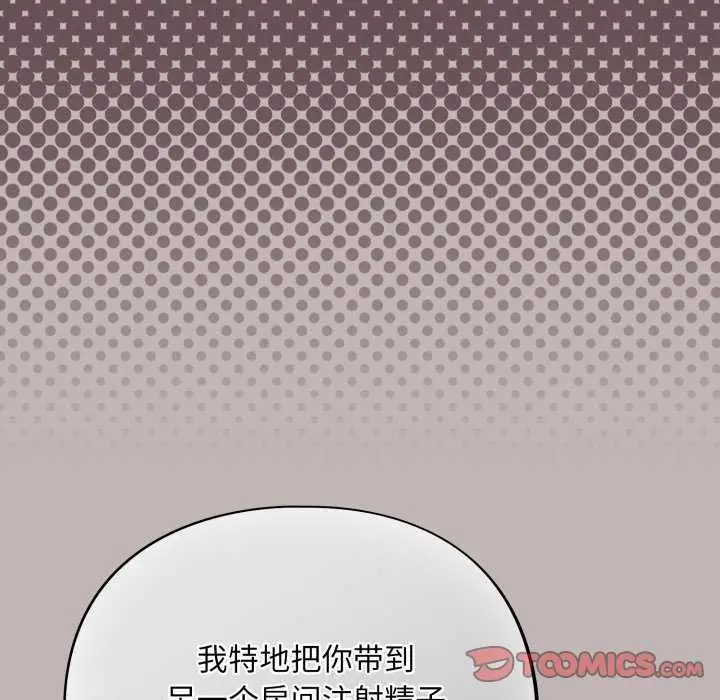漫画《傻瓜病毒》第7话第184张图