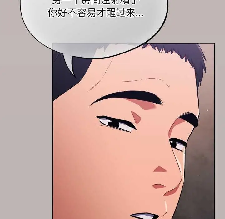 漫画《傻瓜病毒》第7话第185张图