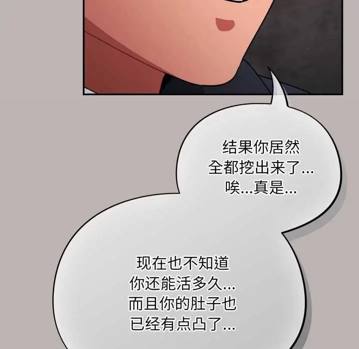 漫画《傻瓜病毒》第7话第186张图