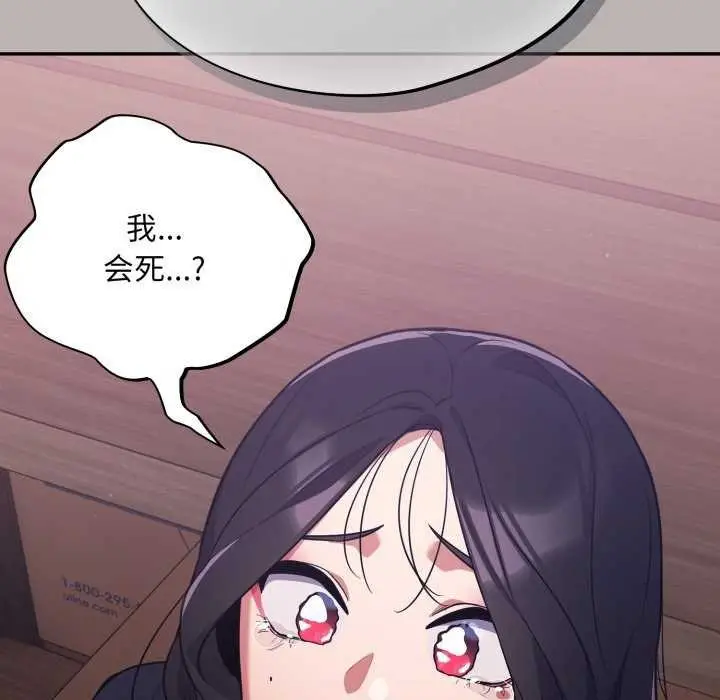 漫画《傻瓜病毒》第7话第187张图