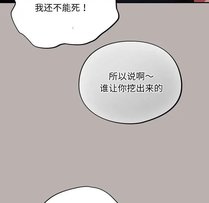 漫画《傻瓜病毒》第7话第189张图