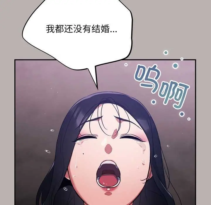 漫画《傻瓜病毒》第7话第190张图