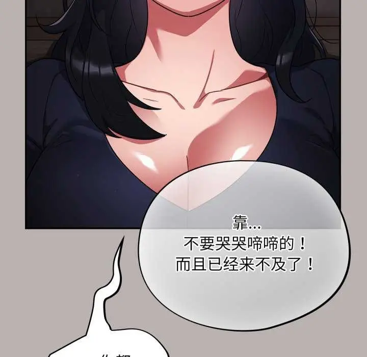 漫画《傻瓜病毒》第7话第191张图