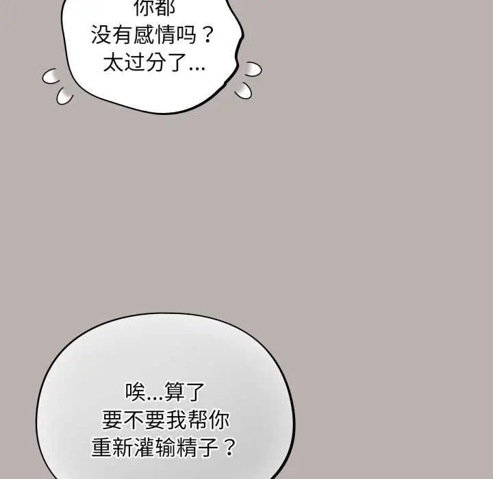 漫画《傻瓜病毒》第7话第192张图