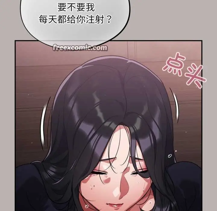 漫画《傻瓜病毒》第7话第195张图