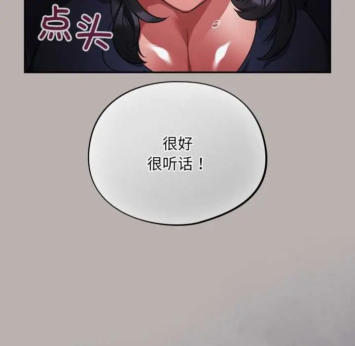 漫画《傻瓜病毒》第7话第196张图