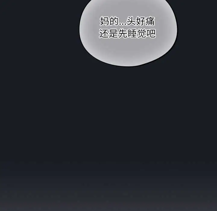 漫画《傻瓜病毒》第7话第20张图