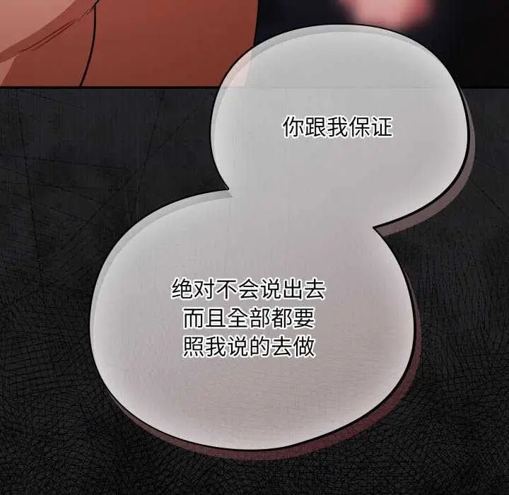 漫画《傻瓜病毒》第7话第202张图