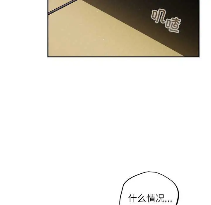 漫画《傻瓜病毒》第7话第23张图