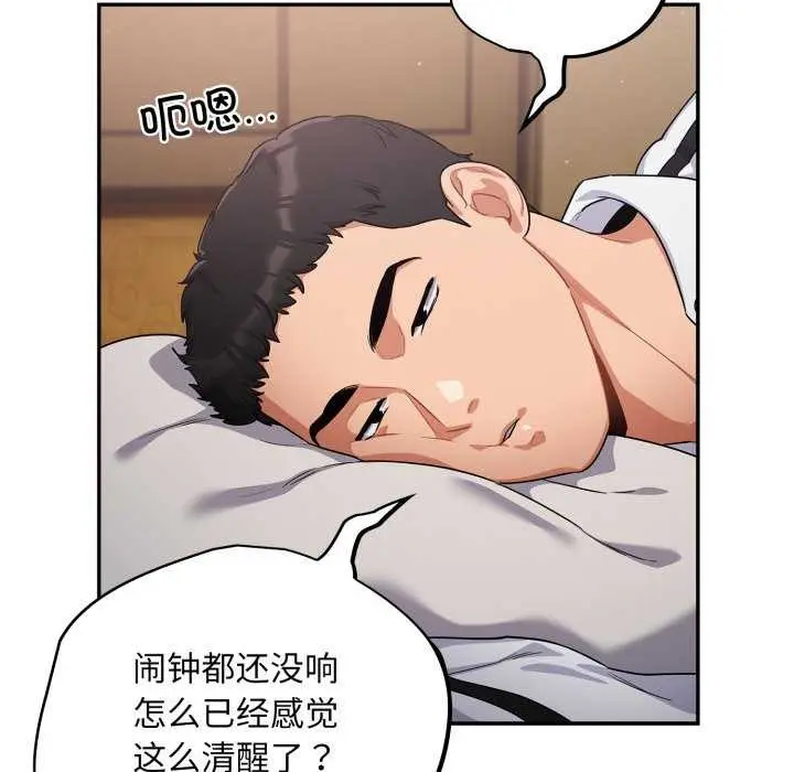 漫画《傻瓜病毒》第7话第24张图