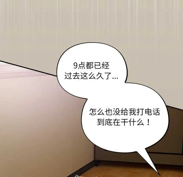 漫画《傻瓜病毒》第7话第29张图