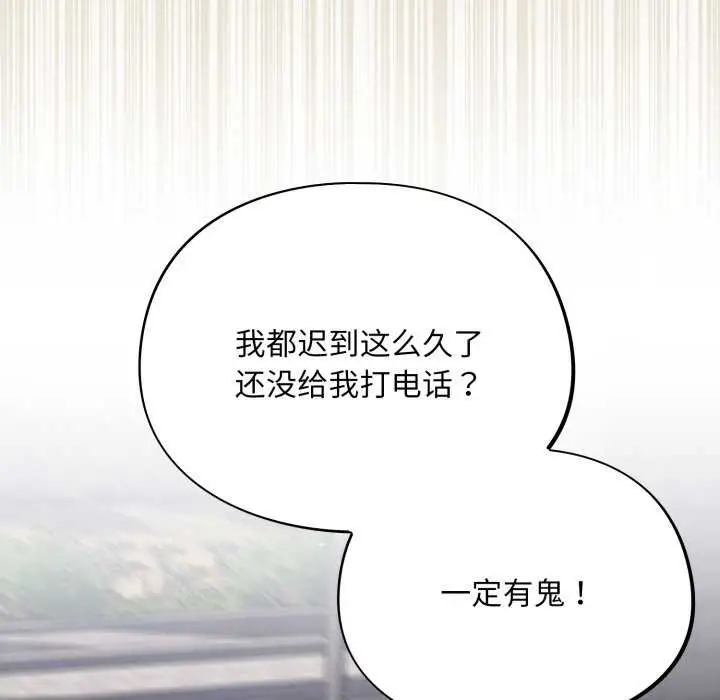 漫画《傻瓜病毒》第7话第32张图