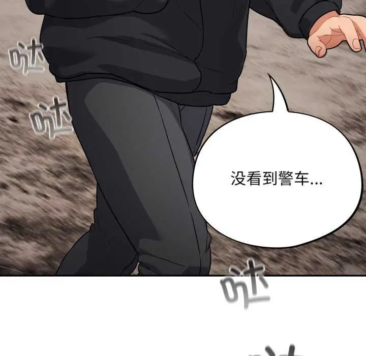 漫画《傻瓜病毒》第7话第34张图