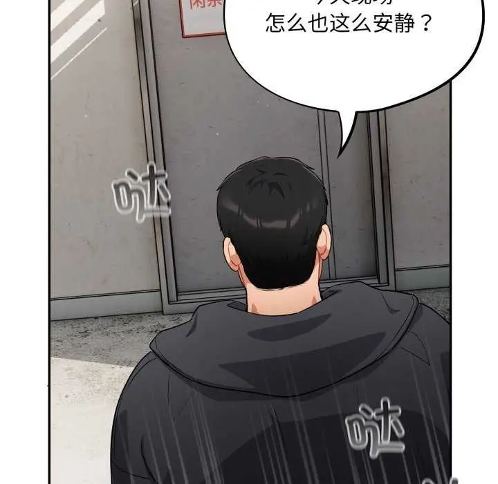 漫画《傻瓜病毒》第7话第36张图