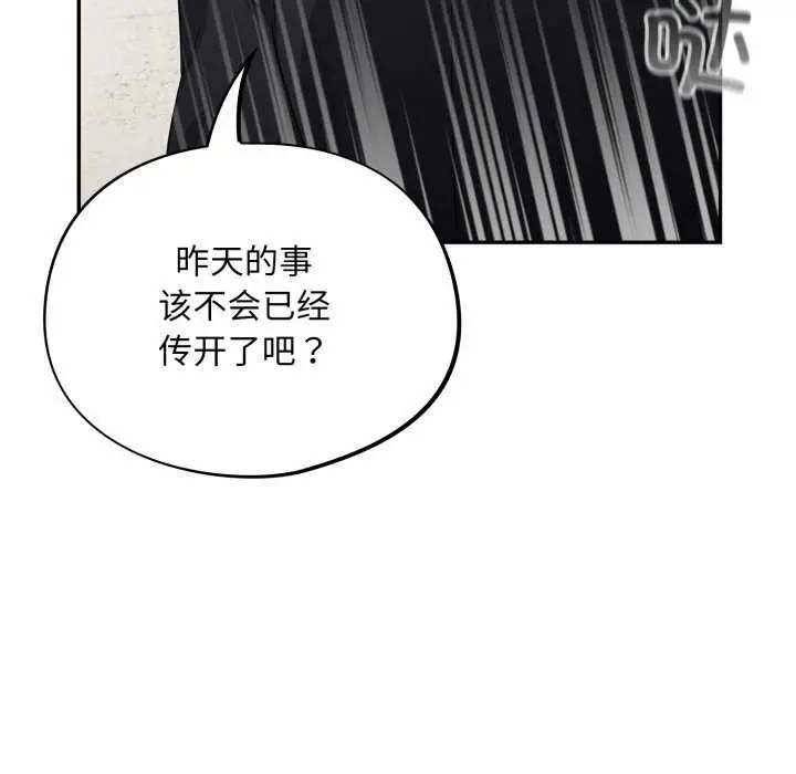 漫画《傻瓜病毒》第7话第37张图