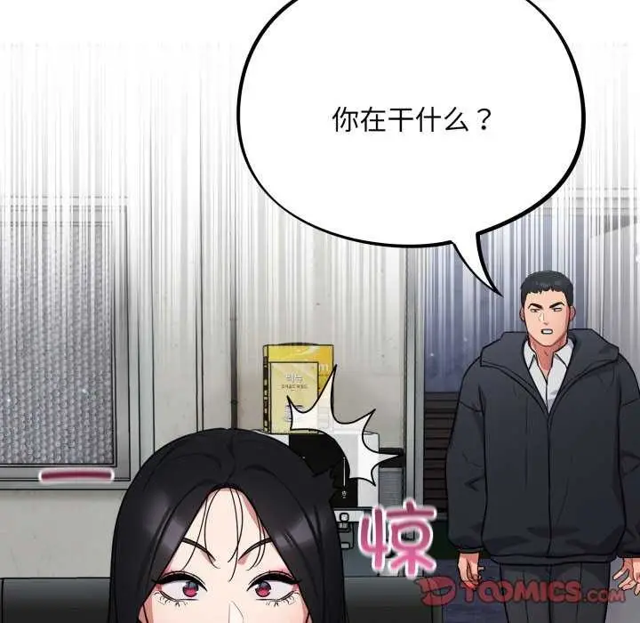 漫画《傻瓜病毒》第7话第40张图