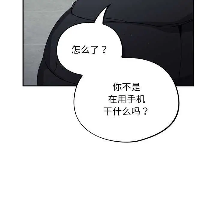 漫画《傻瓜病毒》第7话第44张图