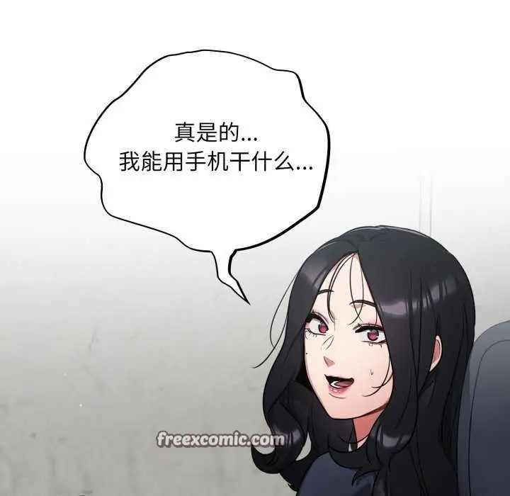 漫画《傻瓜病毒》第7话第45张图