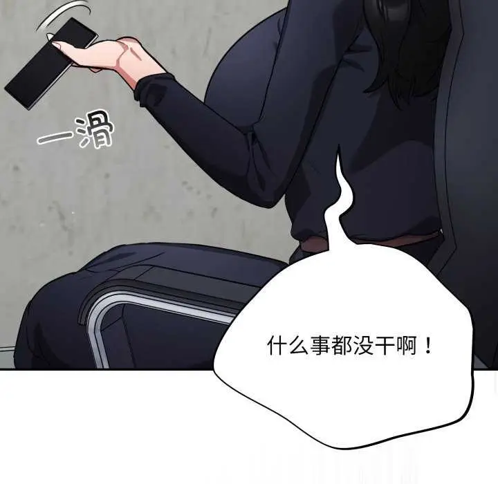 漫画《傻瓜病毒》第7话第46张图