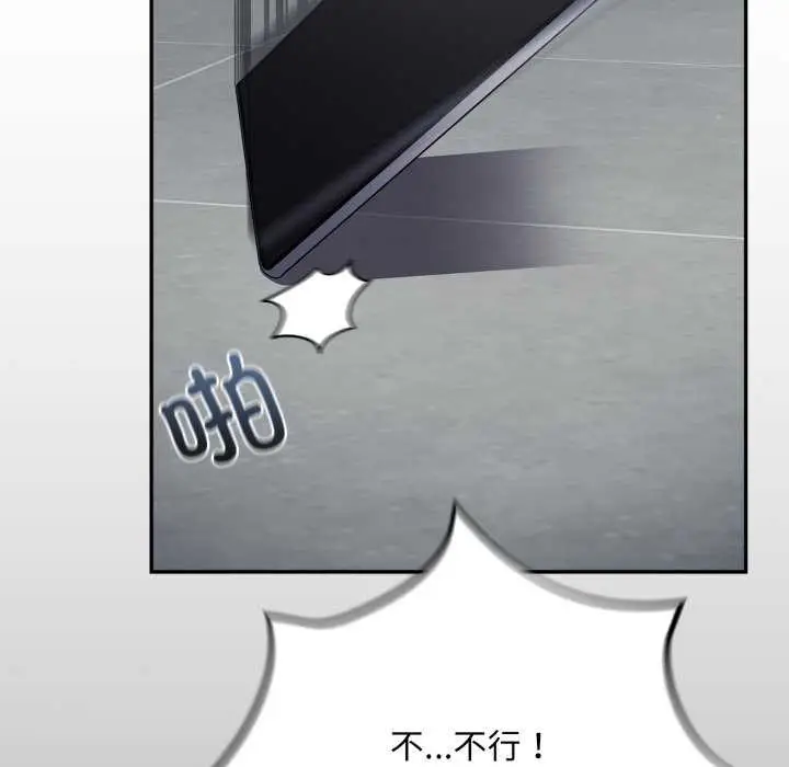 漫画《傻瓜病毒》第7话第48张图
