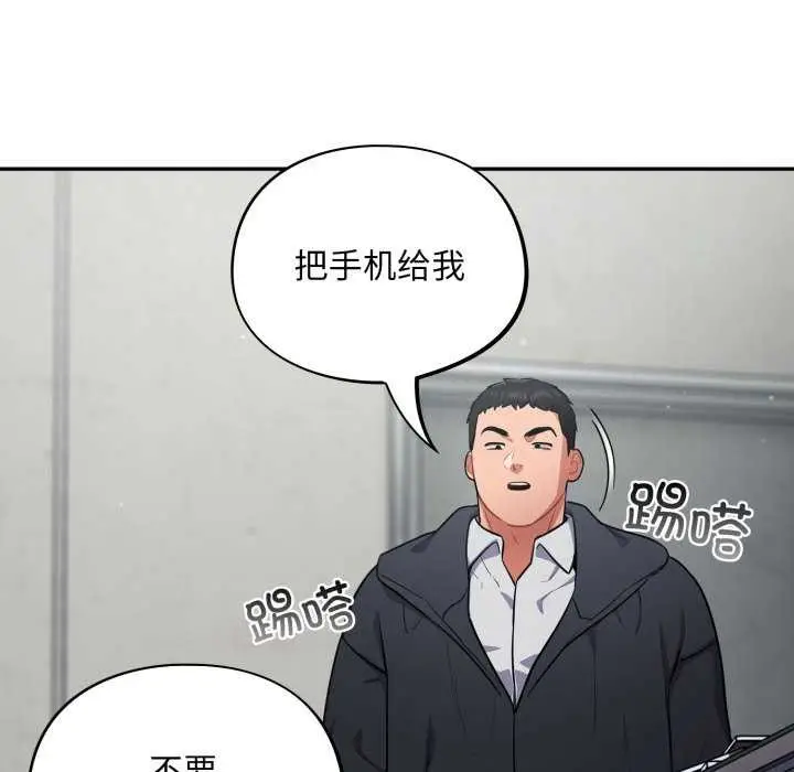 漫画《傻瓜病毒》第7话第56张图