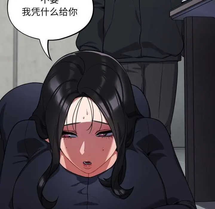 漫画《傻瓜病毒》第7话第57张图