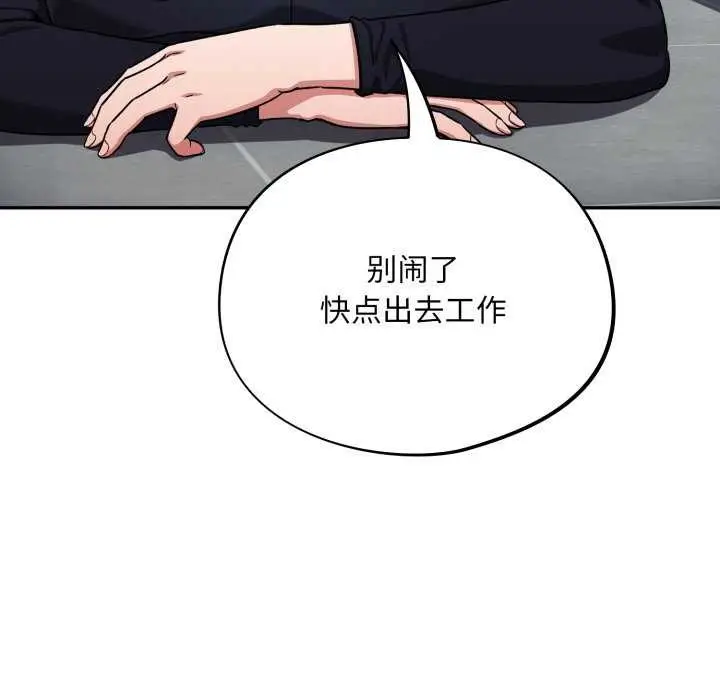 漫画《傻瓜病毒》第7话第58张图