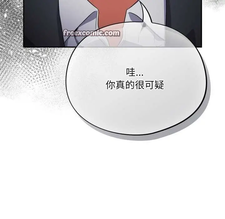 漫画《傻瓜病毒》第7话第60张图