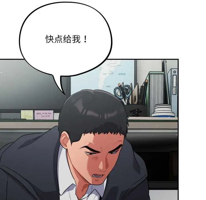 漫画《傻瓜病毒》第7话第61张图