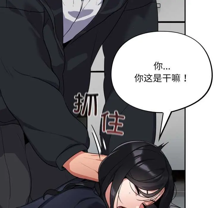 漫画《傻瓜病毒》第7话第62张图