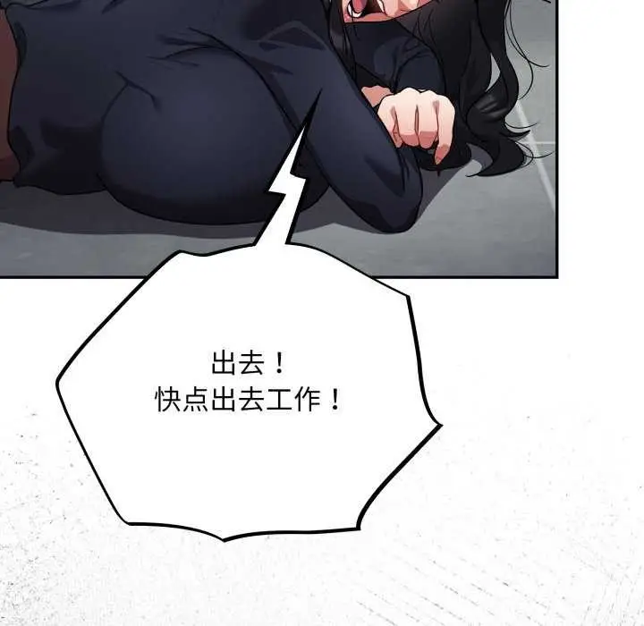 漫画《傻瓜病毒》第7话第63张图