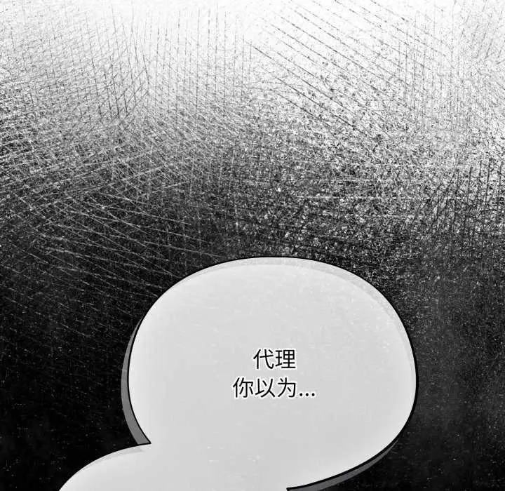 漫画《傻瓜病毒》第7话第64张图