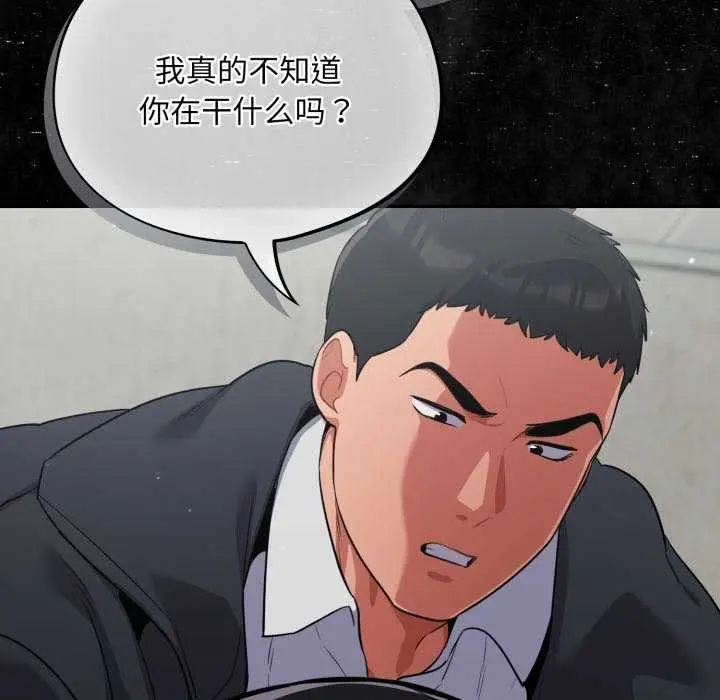 漫画《傻瓜病毒》第7话第65张图