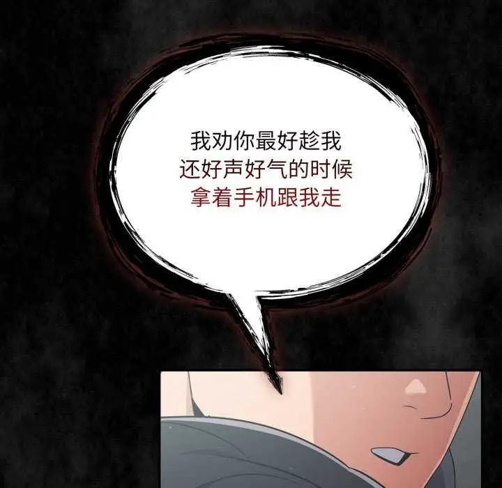 漫画《傻瓜病毒》第7话第68张图