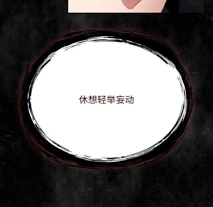 漫画《傻瓜病毒》第7话第70张图