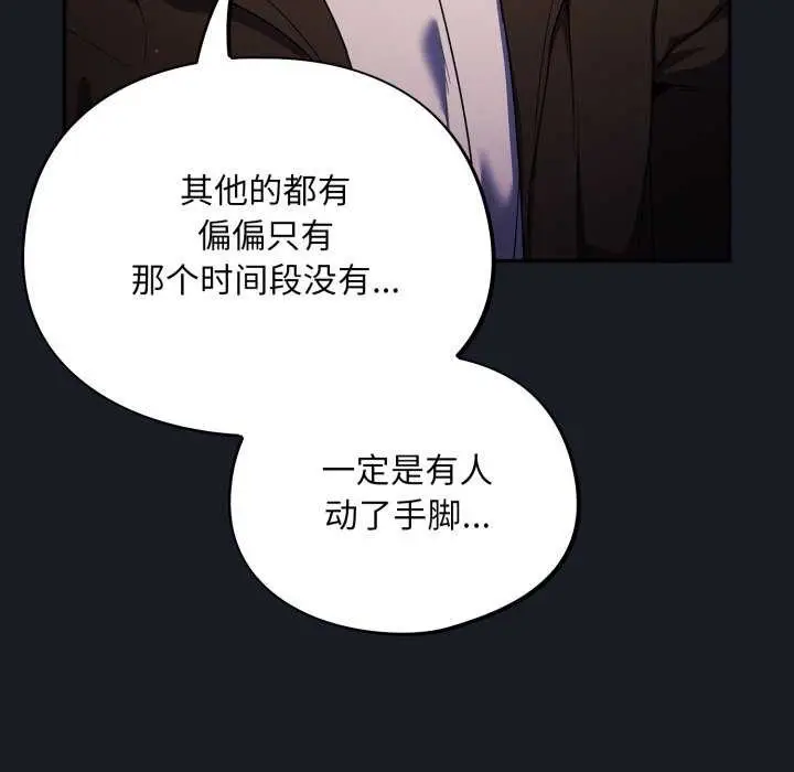 漫画《傻瓜病毒》第7话第8张图
