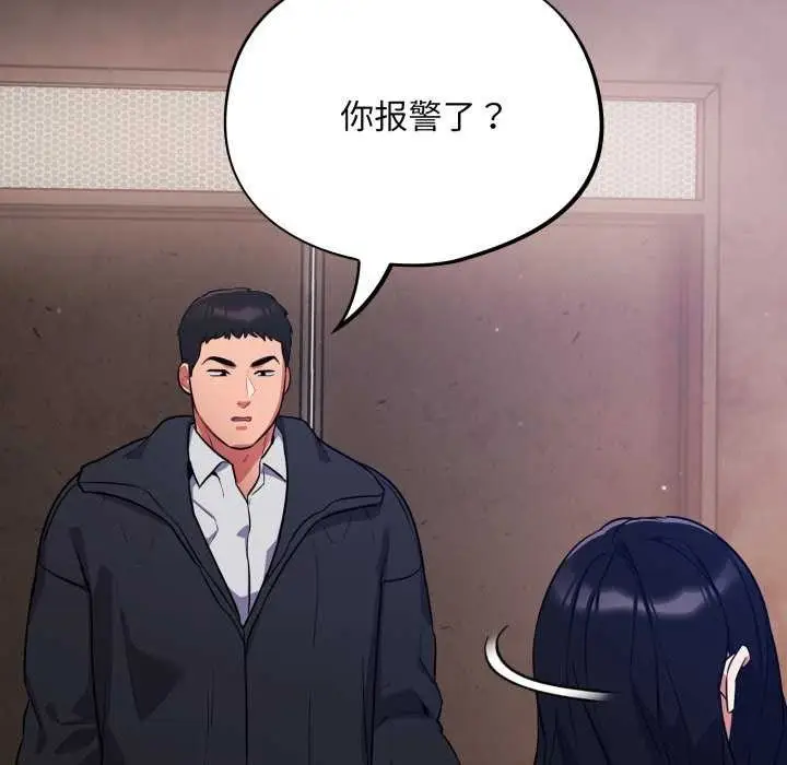 漫画《傻瓜病毒》第7话第80张图