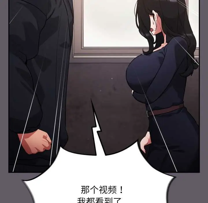 漫画《傻瓜病毒》第7话第84张图