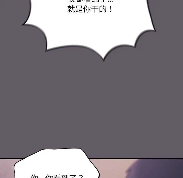 漫画《傻瓜病毒》第7话第85张图