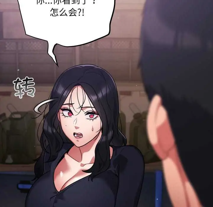 漫画《傻瓜病毒》第7话第86张图