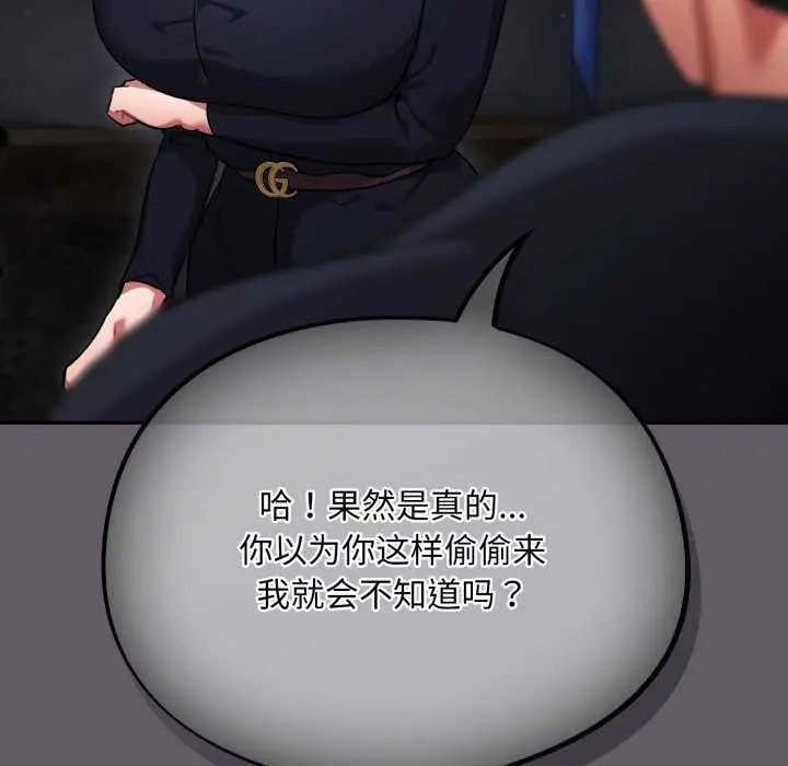 漫画《傻瓜病毒》第7话第87张图