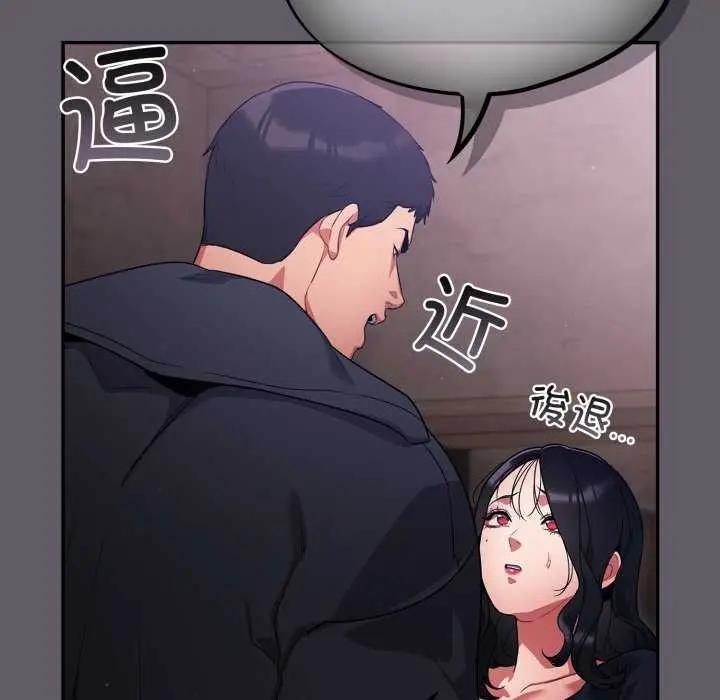 漫画《傻瓜病毒》第7话第89张图