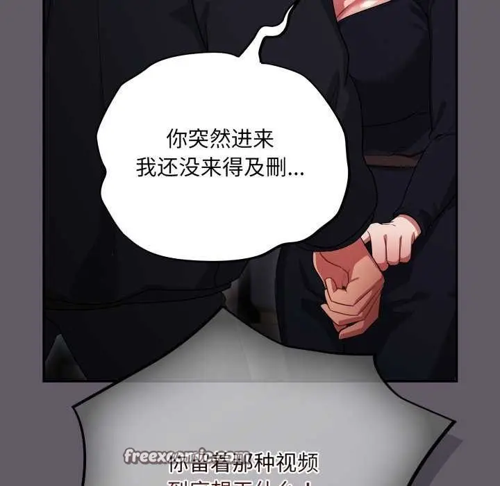 漫画《傻瓜病毒》第7话第90张图