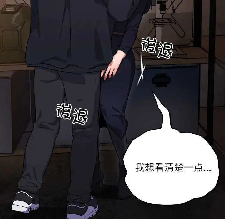 漫画《傻瓜病毒》第7话第93张图