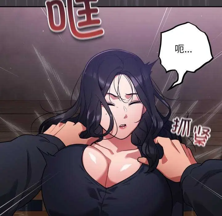 漫画《傻瓜病毒》第7话第95张图