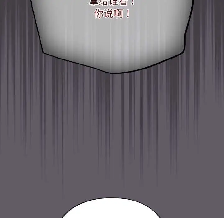漫画《傻瓜病毒》第7话第97张图