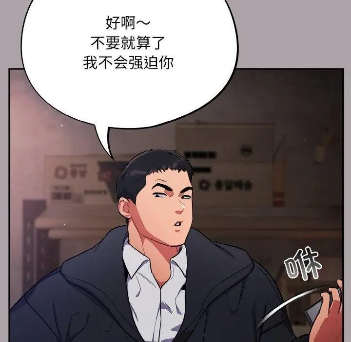 漫画《傻瓜病毒》第8话第10张图