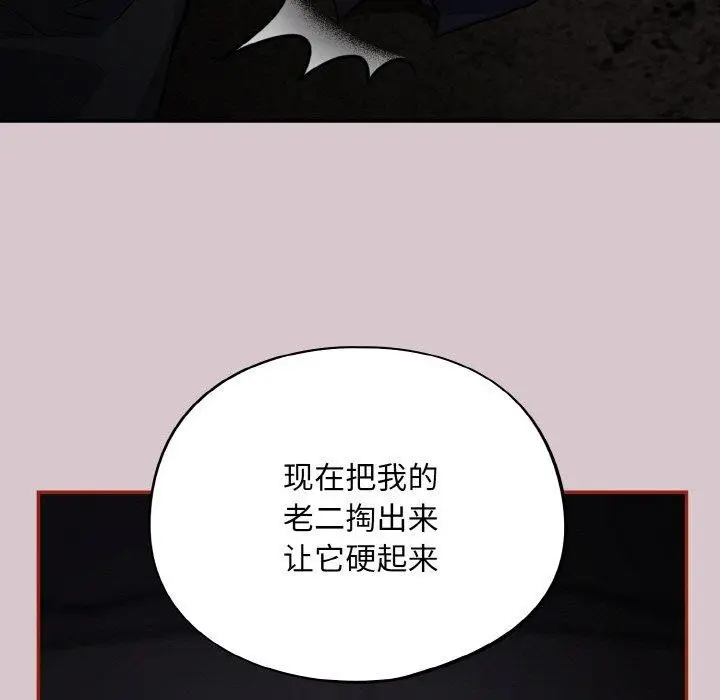 漫画《傻瓜病毒》第8话第103张图